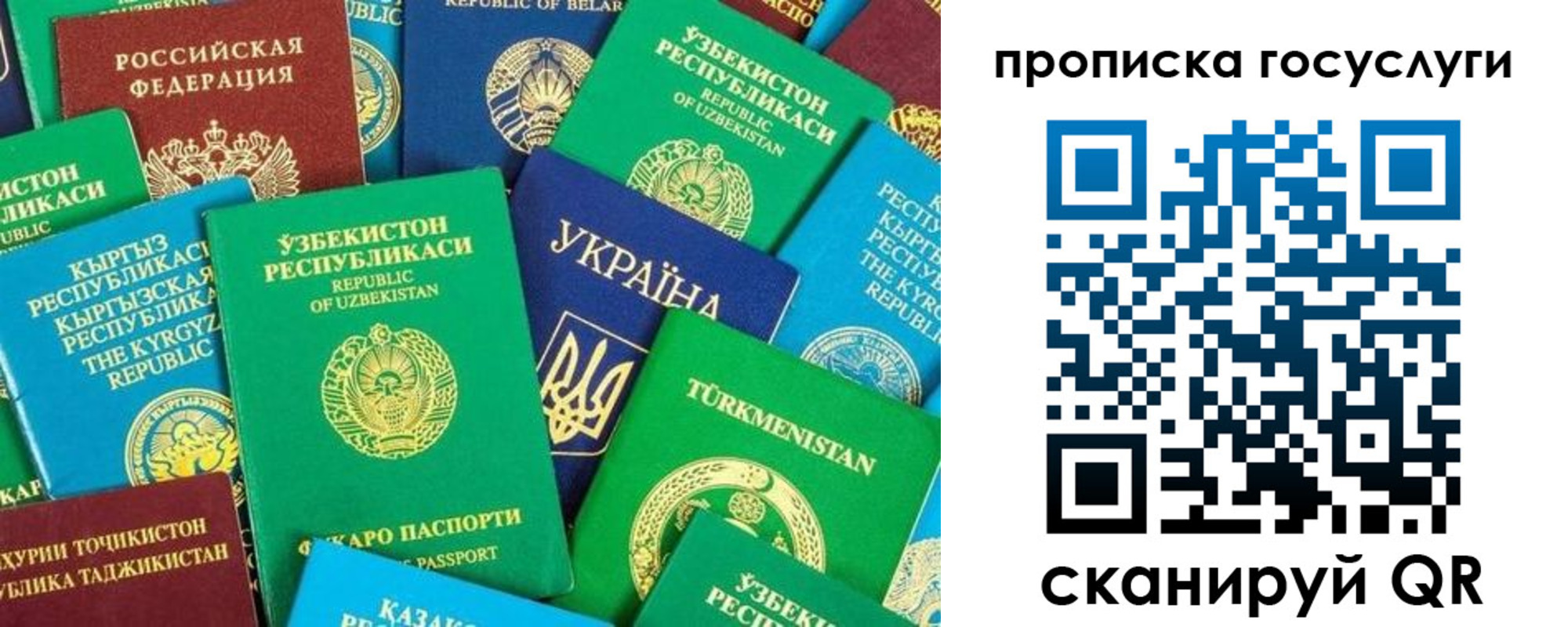 временная регистрация для всех в Кировской области