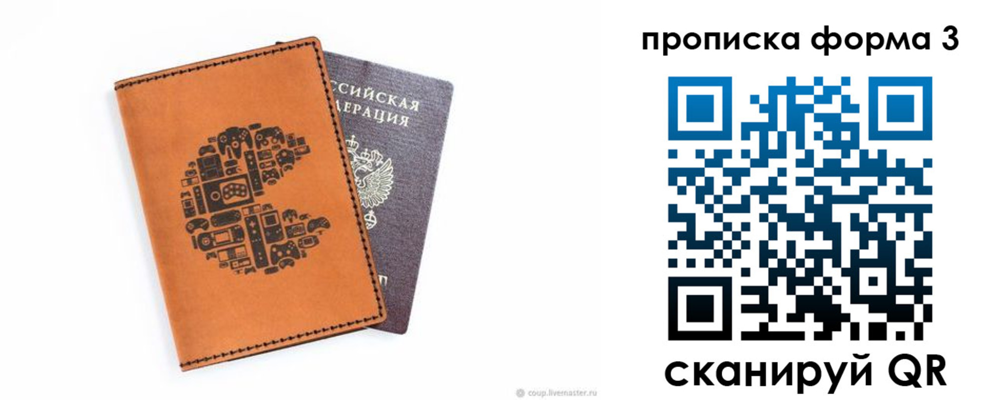прописка для кредита в Кировской области