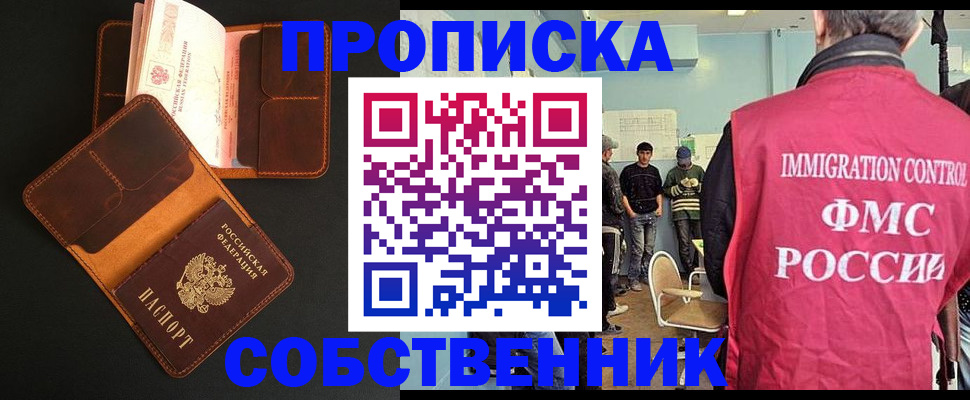 регистрация в Кировской области