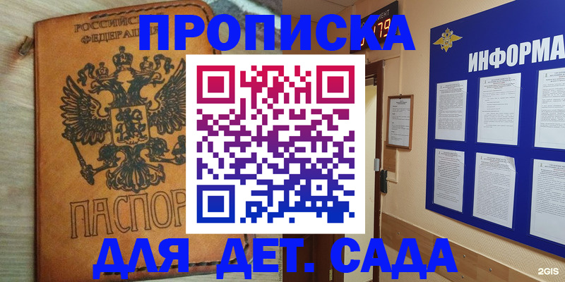 временная регистрация купить в Кировской области