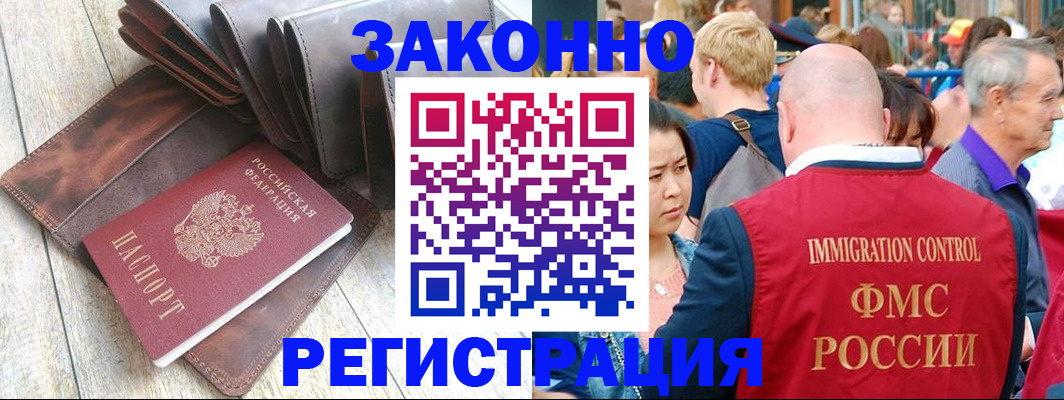 временная регистрация в квартире в Кировской области