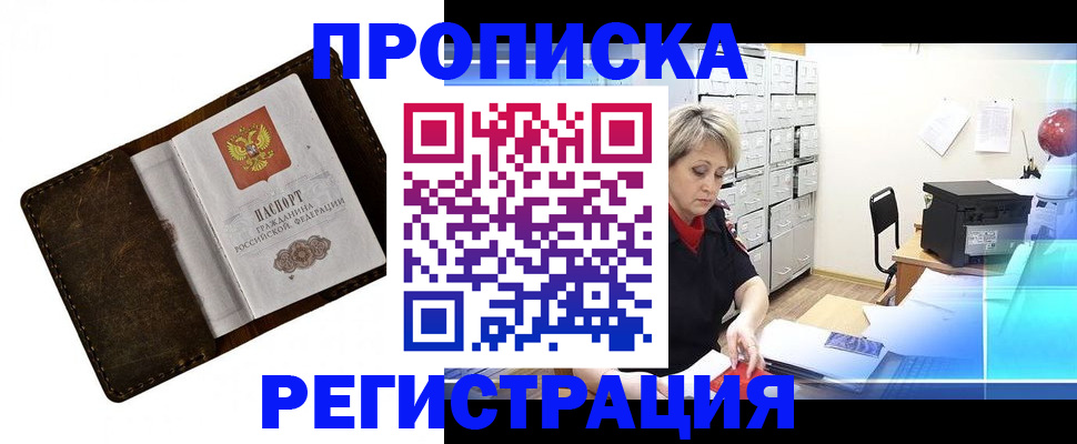 временная регистрация адрес в Кировской области